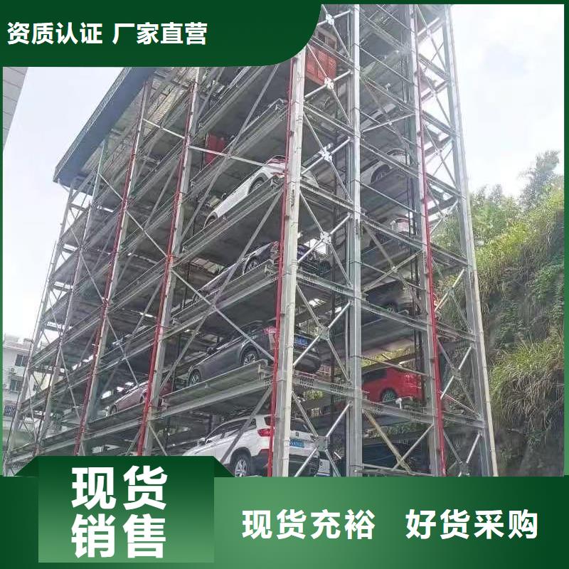 供应机械车位的标准尺寸是多少的厂家
