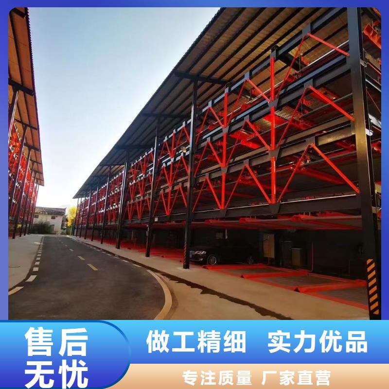 经验丰富的机械车位二层怎么下来销售厂家
