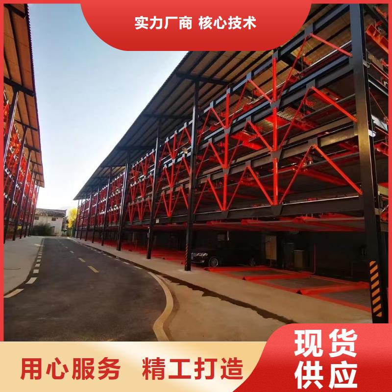 机械车位停车演示品牌
