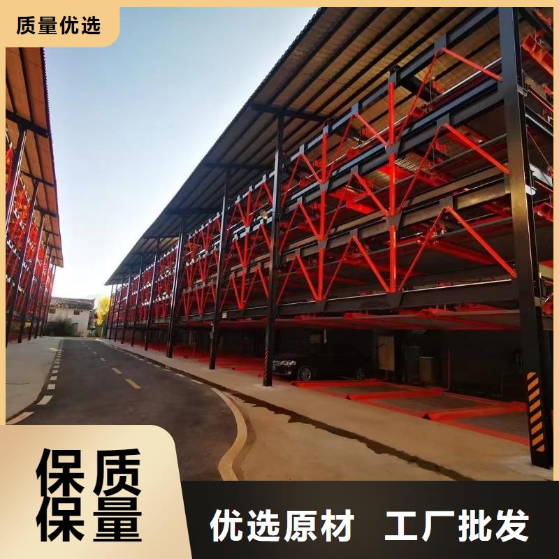 支持定制的机械车位是什么意思销售厂家