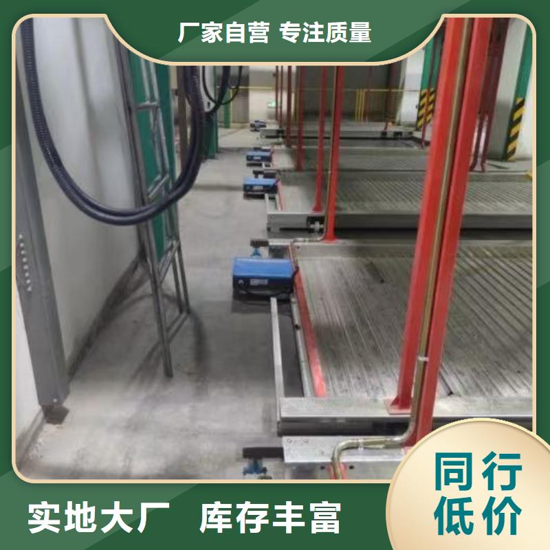 机械车位是什么意思 厂家直销机械车位是什么意思