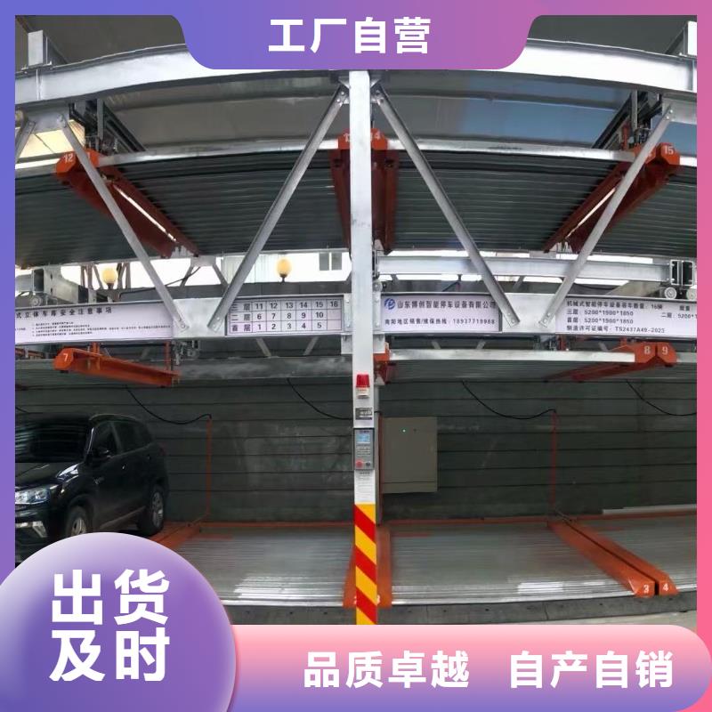 机械车位的标准尺寸是多少好货促销