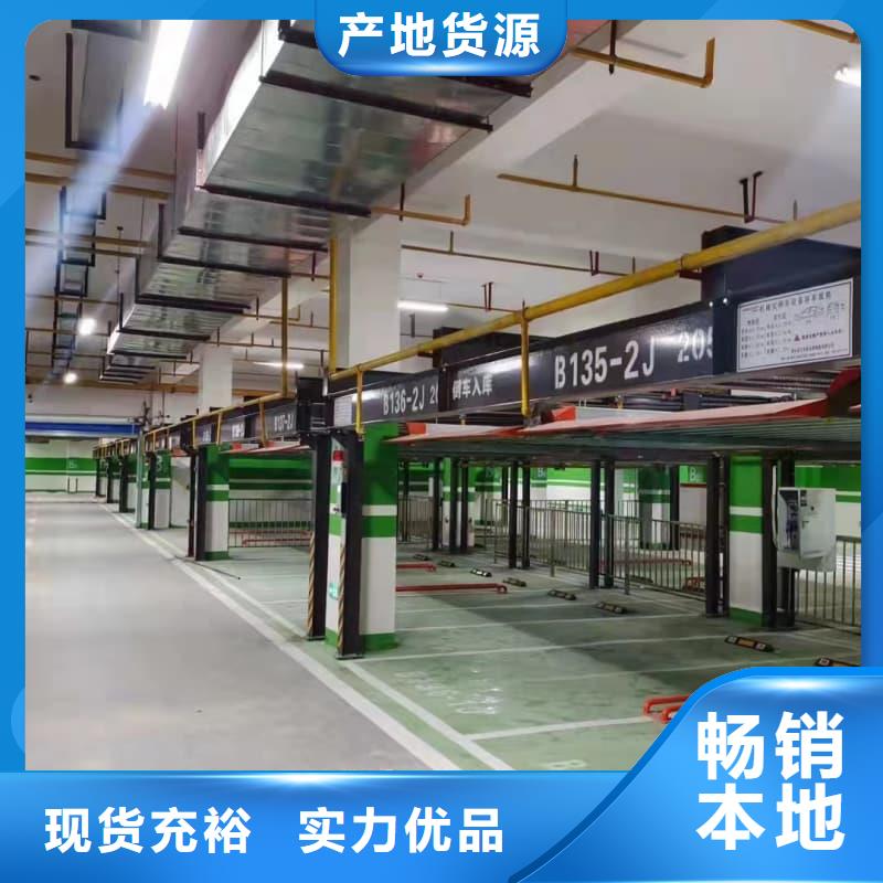 机械车位二层怎么下来、机械车位二层怎么下来生产厂家-型号齐全