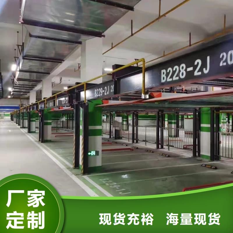 机械车位是什么意思质量好的厂家