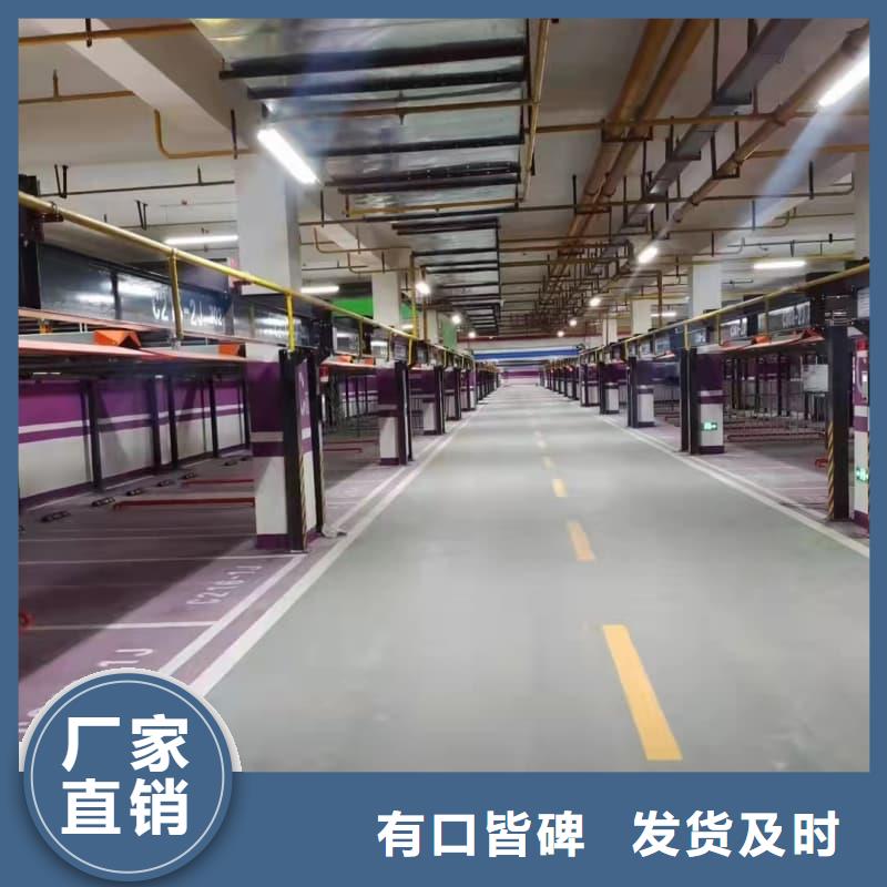 机械车位是什么意思值得信赖-厂家