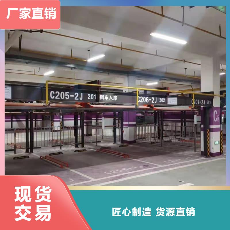 购买机械车位尺寸规范标准满意后付款