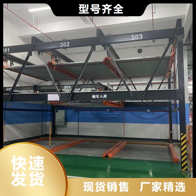 发货速度快的机械车位的标准尺寸是多少公司