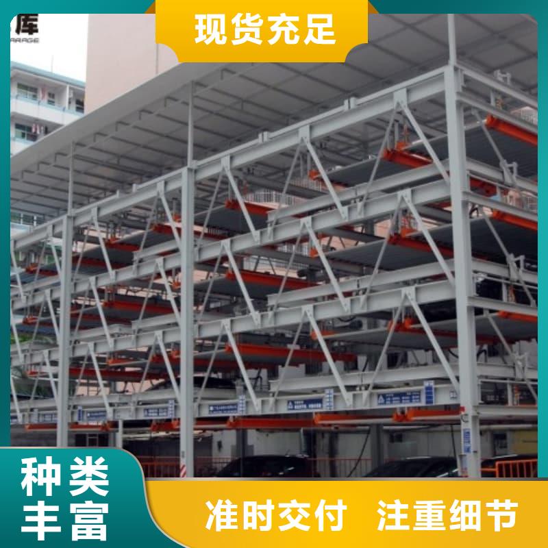机械车位拆除的相关法规特点