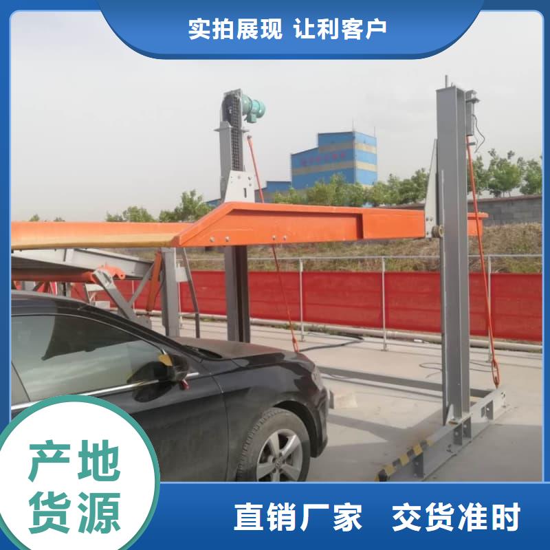 支持定制的机械车位是什么意思销售厂家