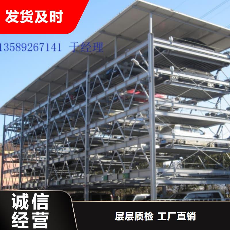 机械车位是什么意思质量好的厂家