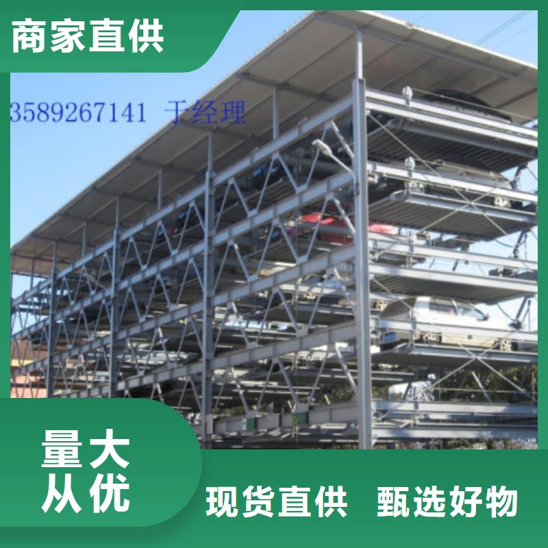 现货供应机械车位二层怎么下来_实力厂家