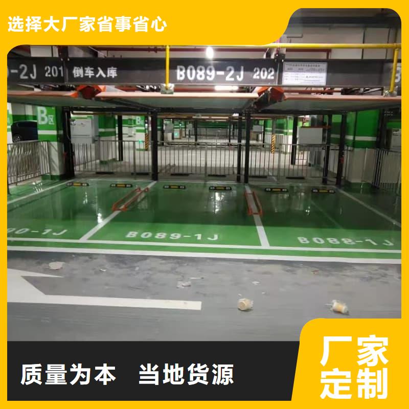 机械车位租赁技术