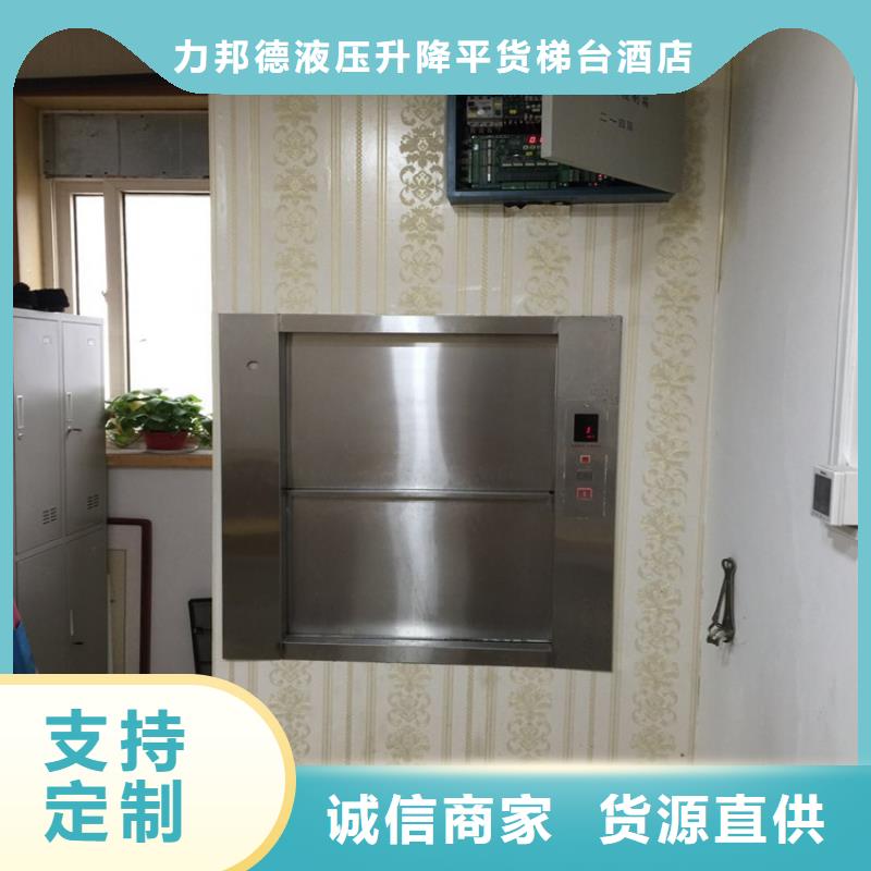 传菜电梯【传菜电梯厂家】诚信经营现货现发