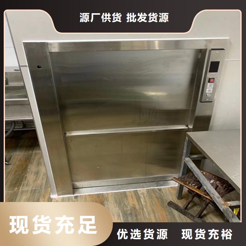 传菜电梯【传菜机厂家】厂家直销省心省钱