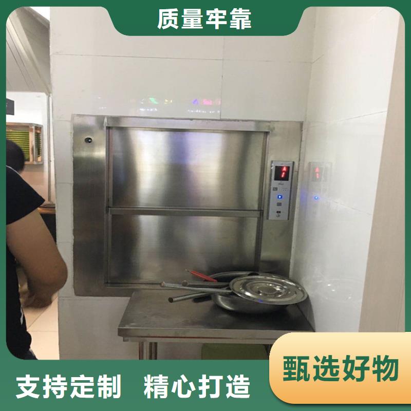 【传菜电梯】-别墅电梯自产自销
