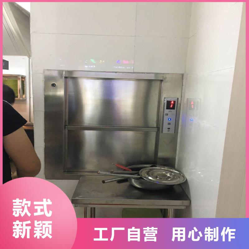 传菜电梯 升降货梯货源报价