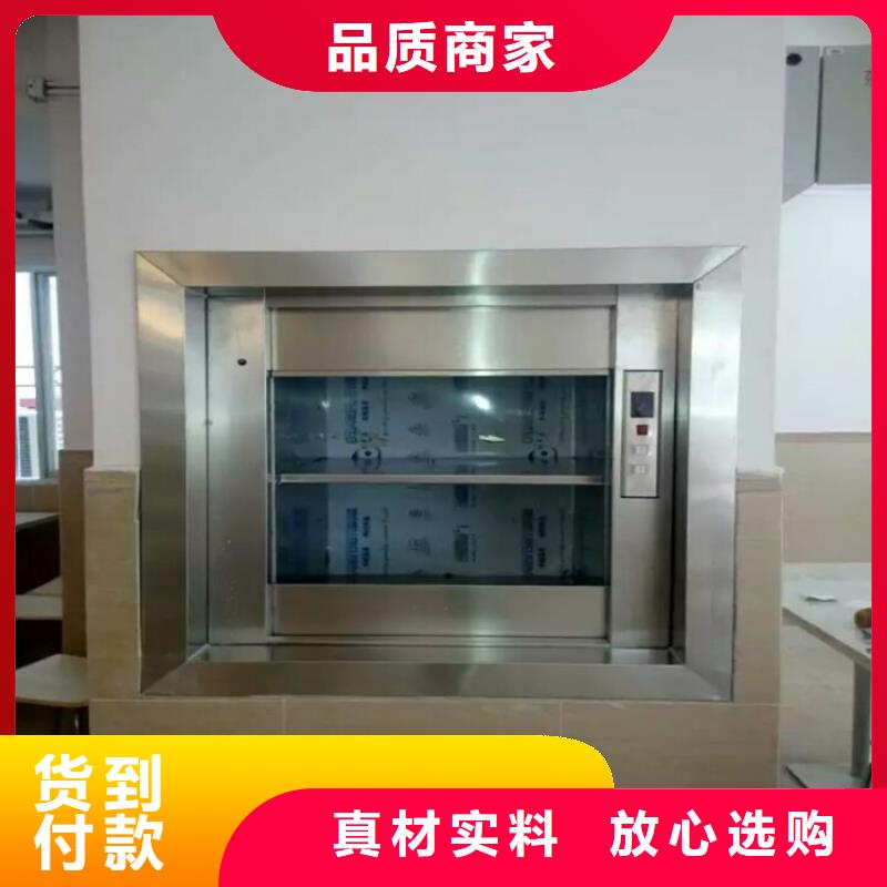 传菜电梯传菜机厂家追求品质