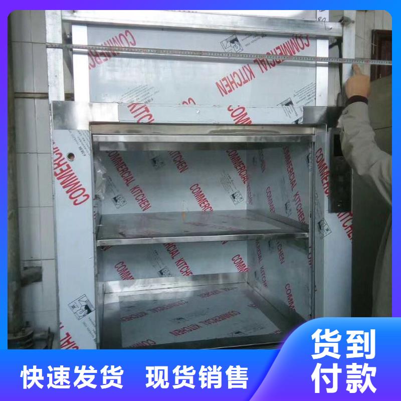 传菜电梯传菜电梯厂家专心专注专业