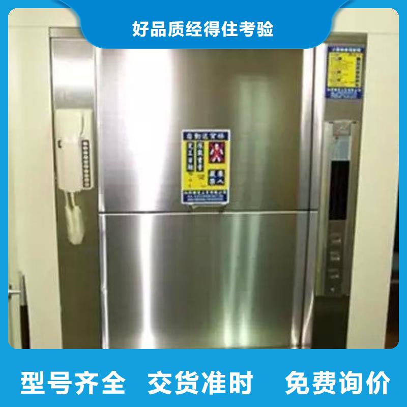 传菜电梯传菜机厂家追求品质