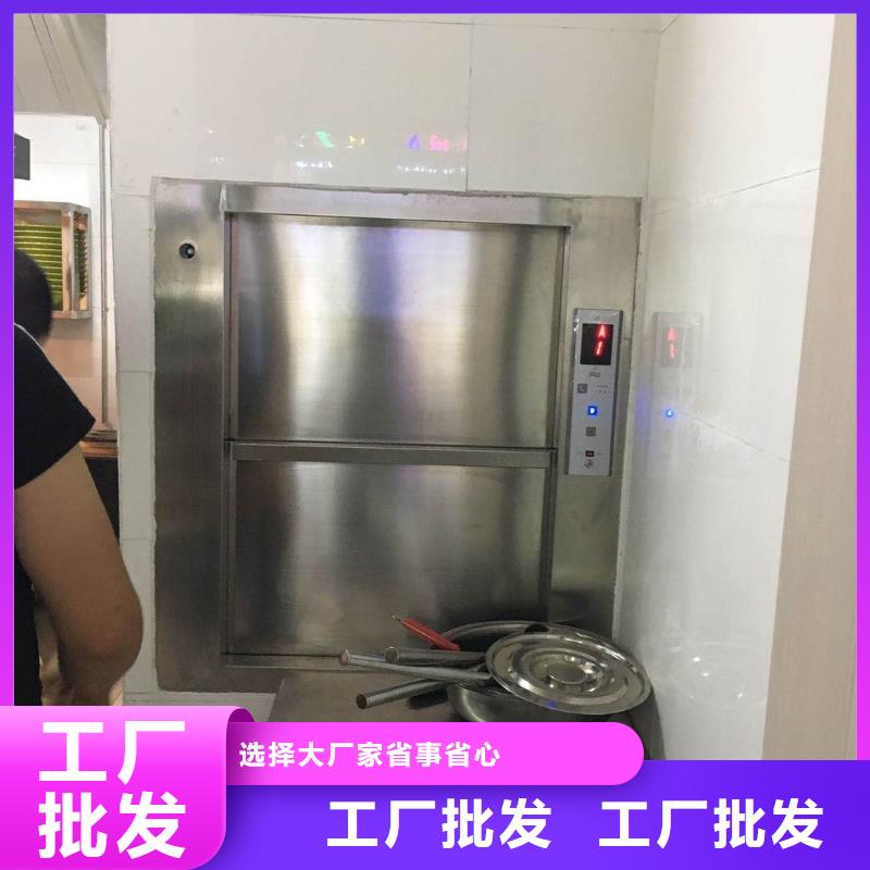  传菜电梯源头采购