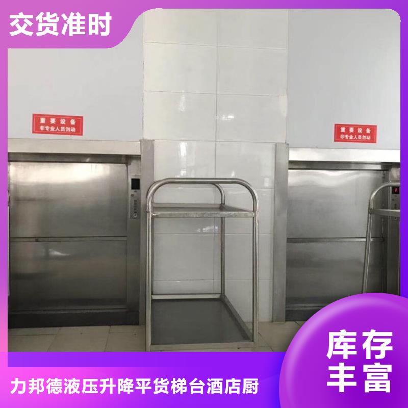 传菜电梯_剪叉式升降机厂家直销供货稳定