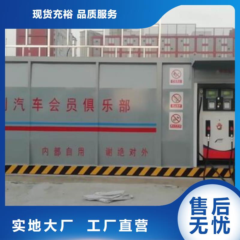 撬装加油站原厂