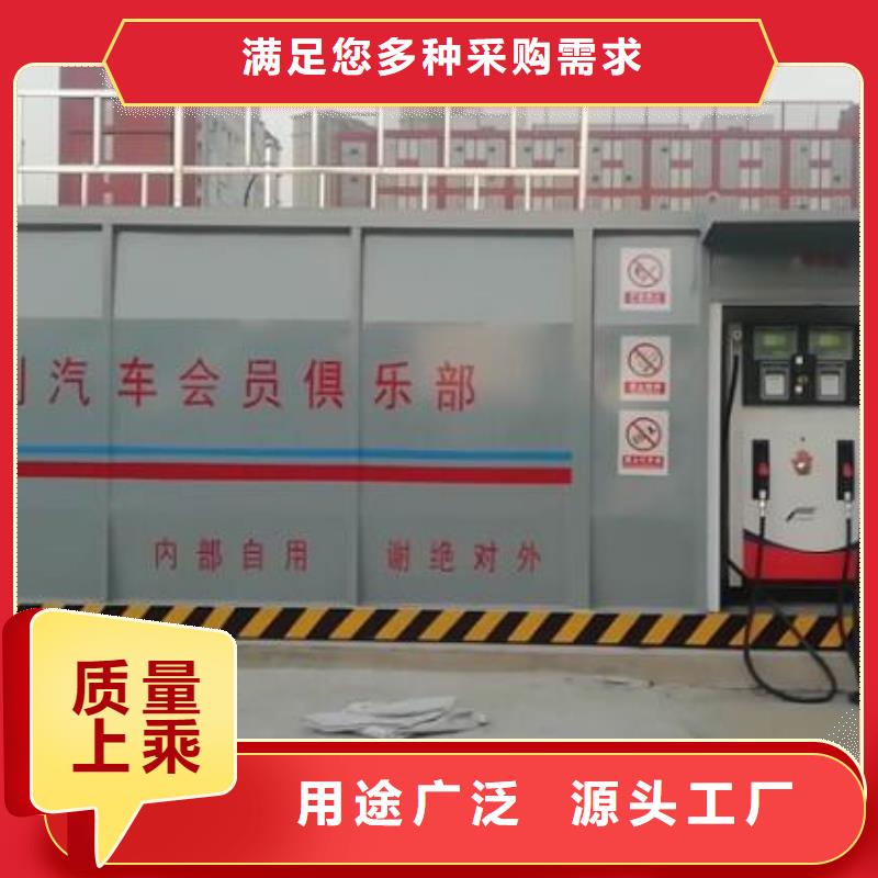 撬装加油站、撬装加油站生产厂家-本地商家