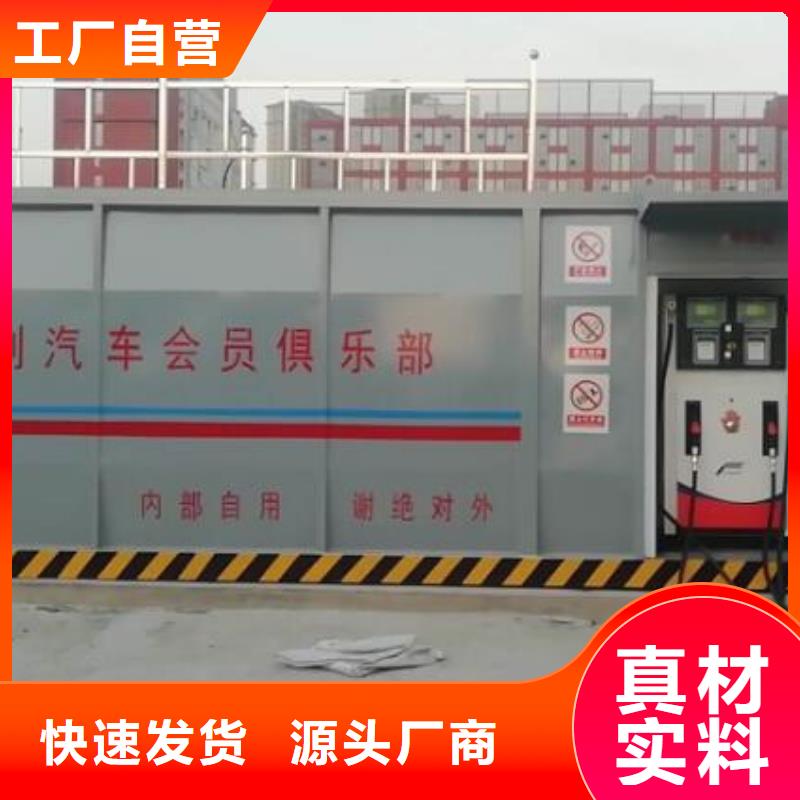 撬装加油站本市配送