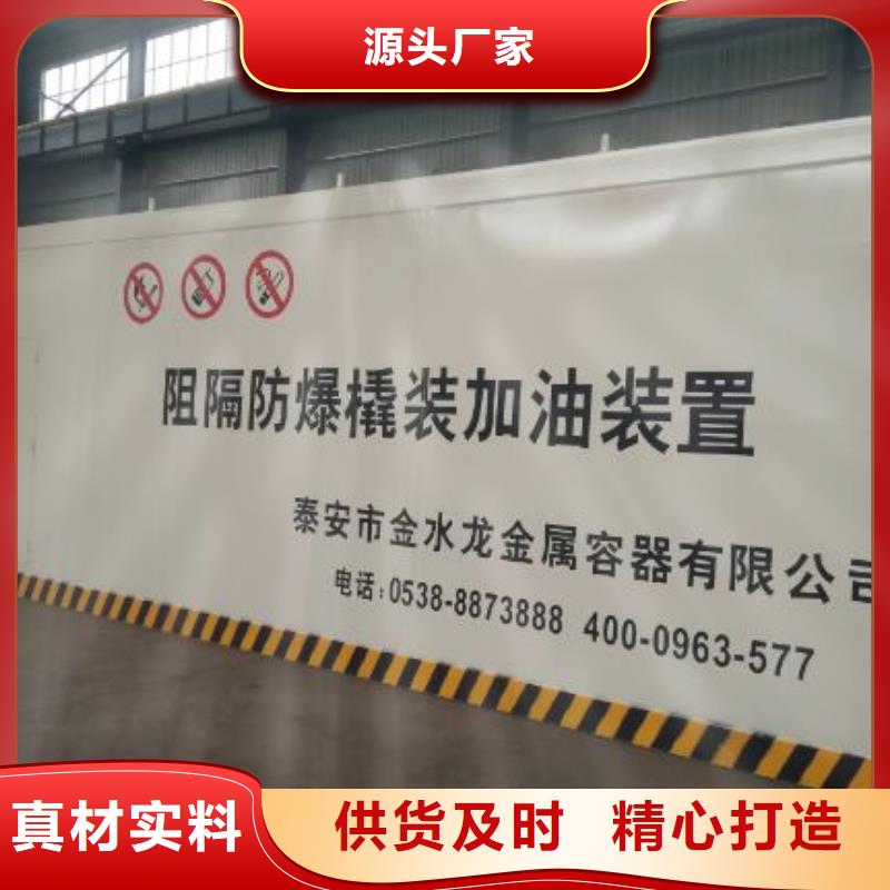撬装加油站本市配送