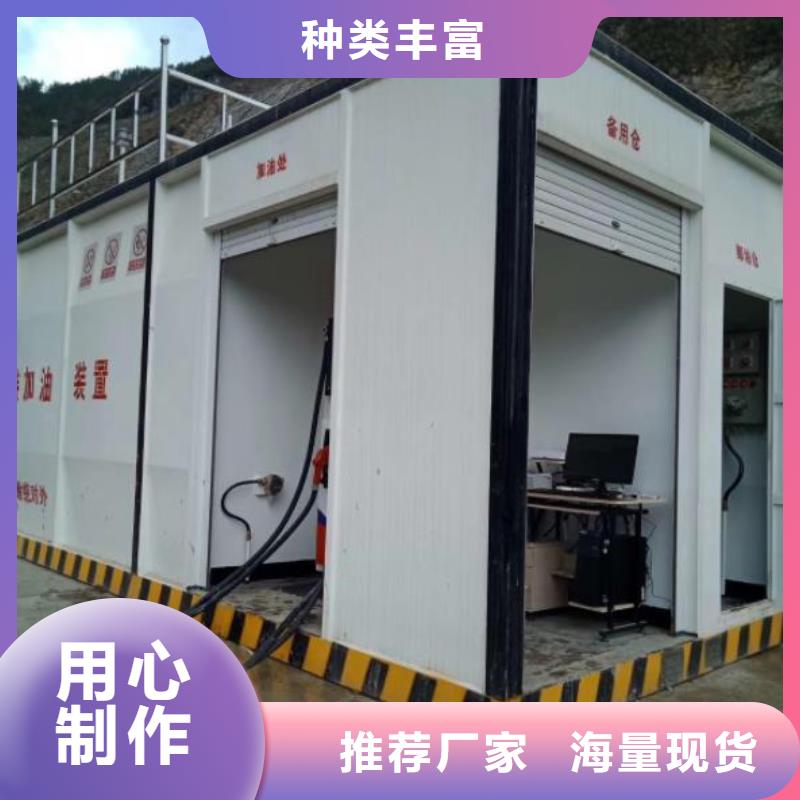 撬装加油站质量好