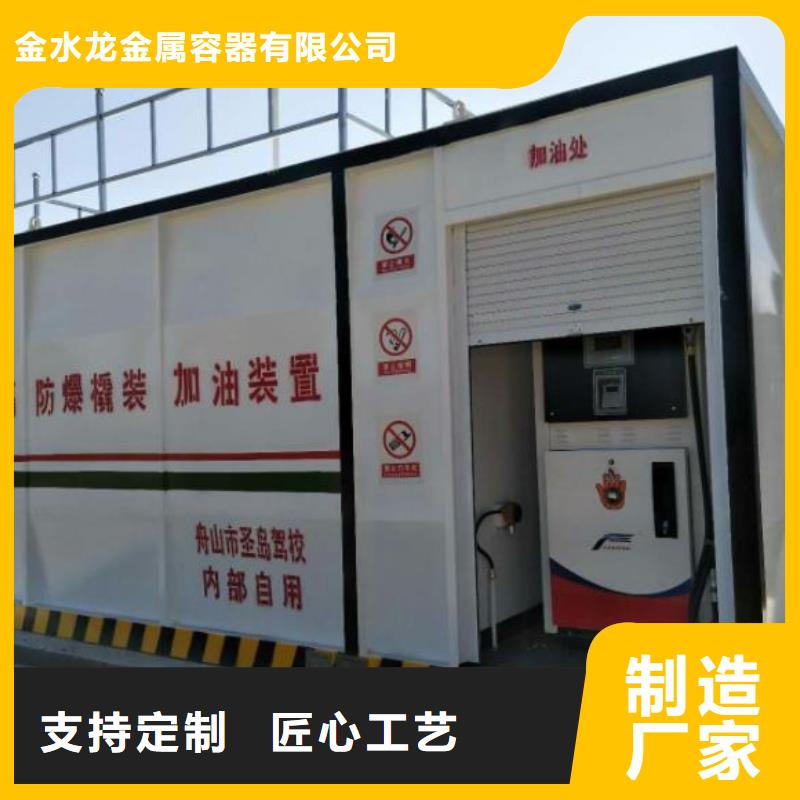 2025欢迎访问##撬装加油站##生产厂家