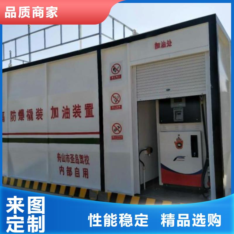 撬装加油站甄选厂家