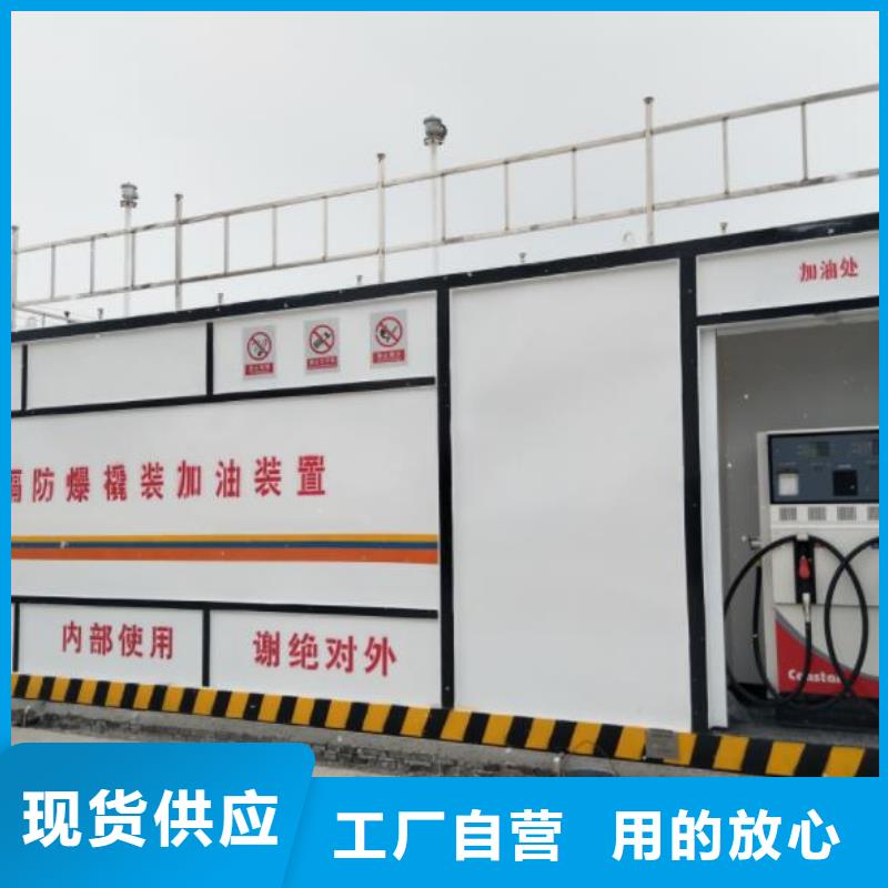 买撬装加油站请到港撬装加油站厂家