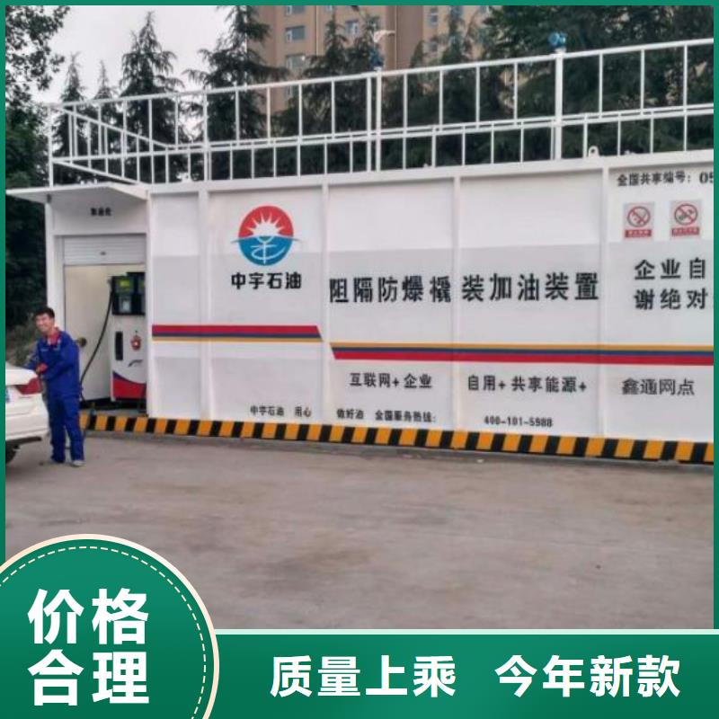 撬装加油站价格实在的厂家
