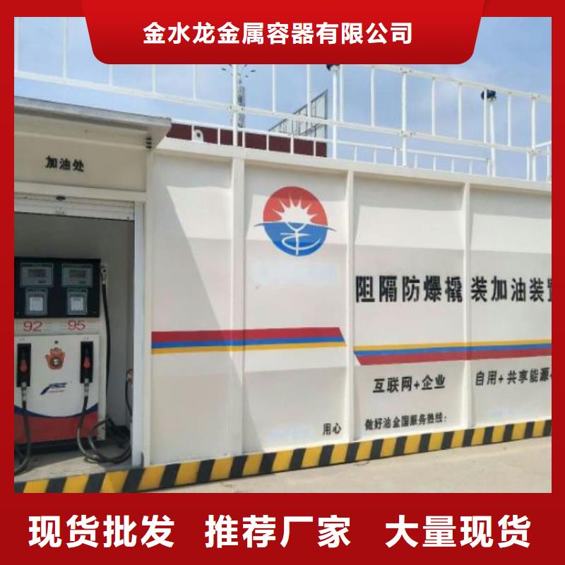 撬装加油站、撬装加油站生产厂家-本地商家