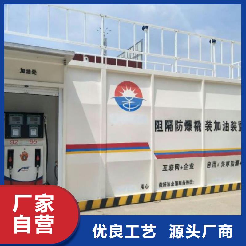 生产撬装加油站的生产厂家