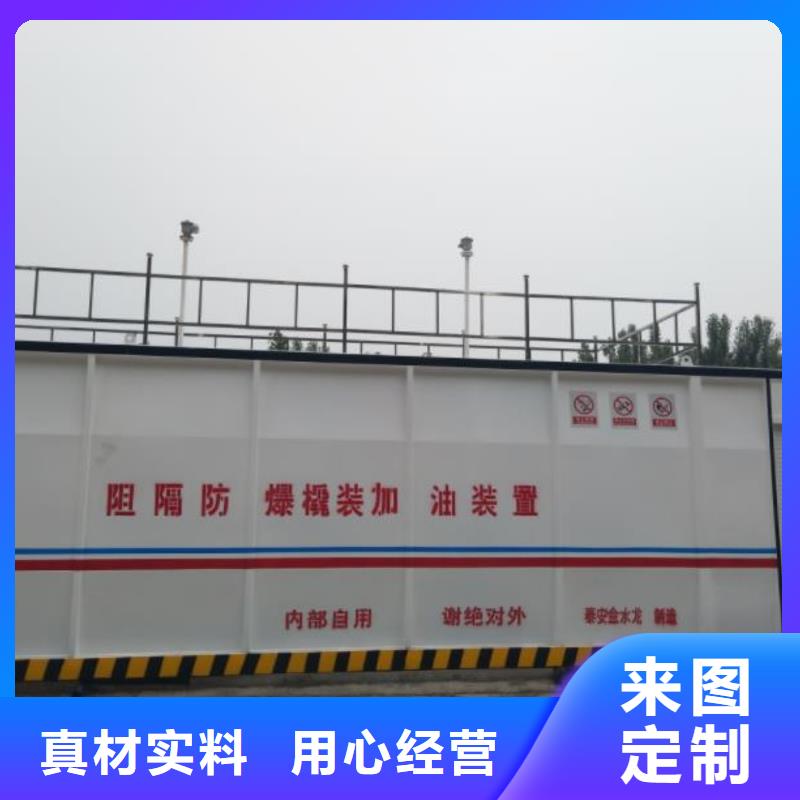 阻隔防爆撬装加油装置欢迎电询