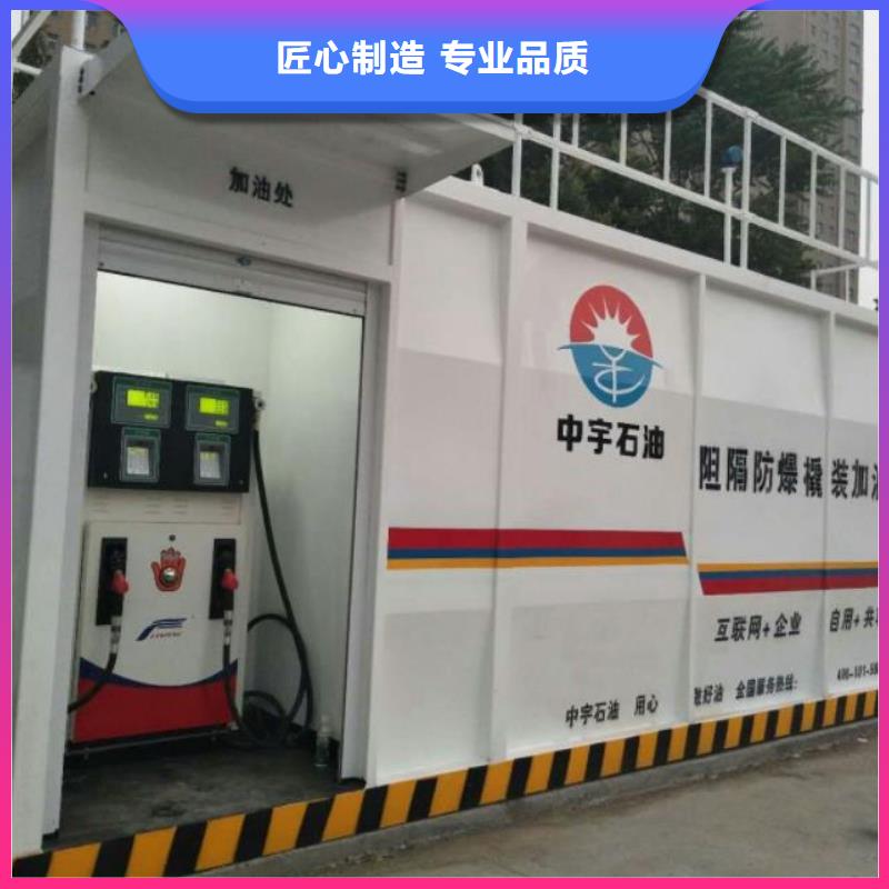 质量可靠的撬装加油站厂家