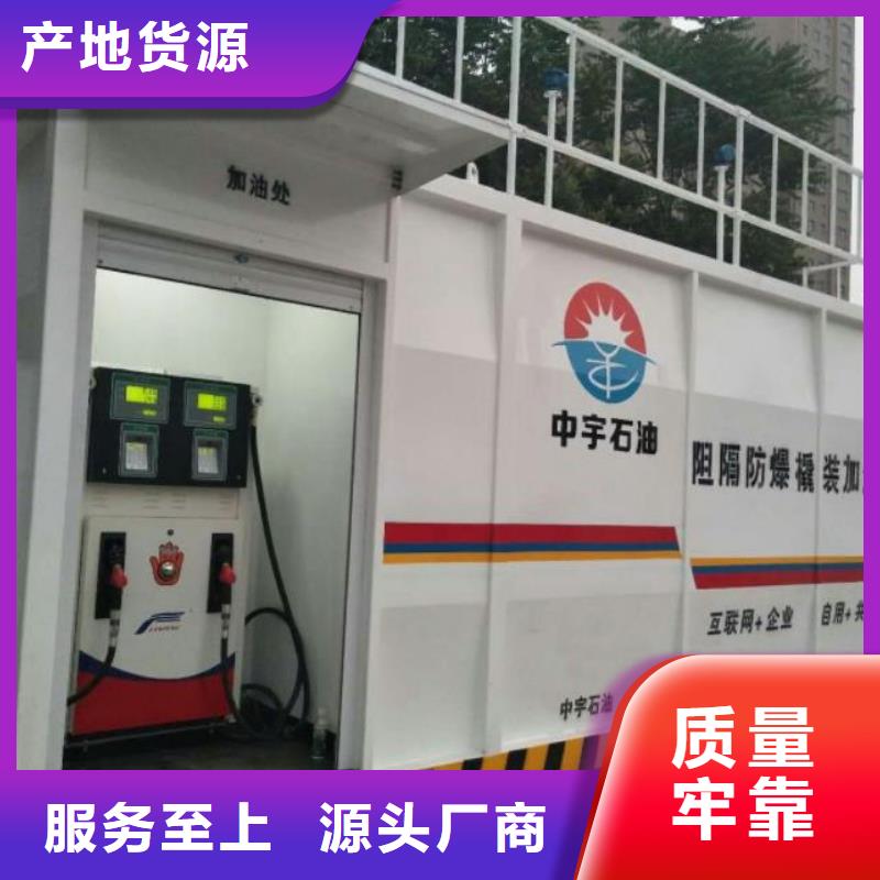 撬装加油站货源足