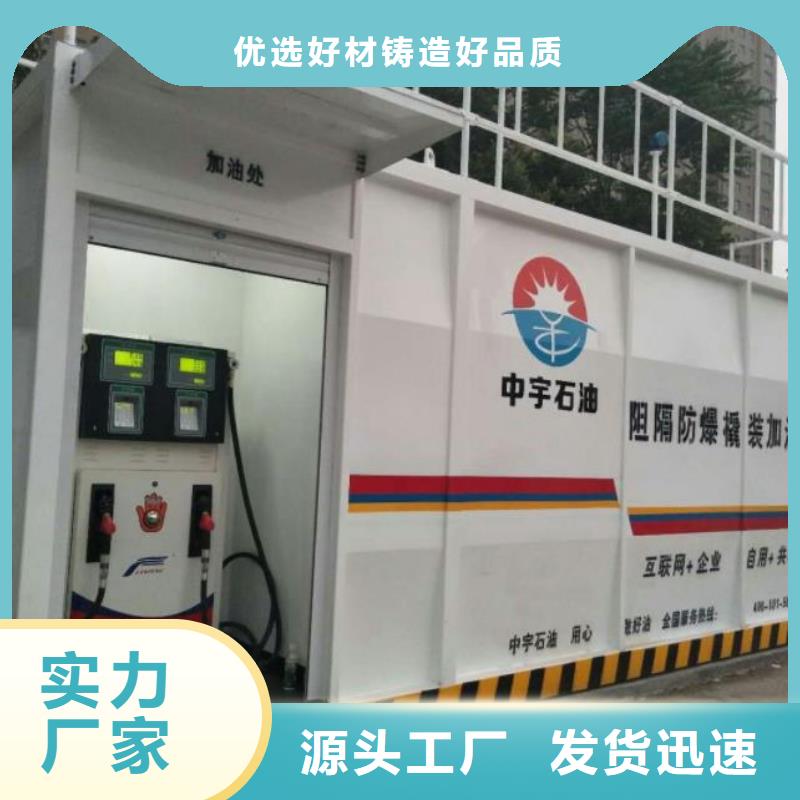 生产销售#撬装加油站#的厂家