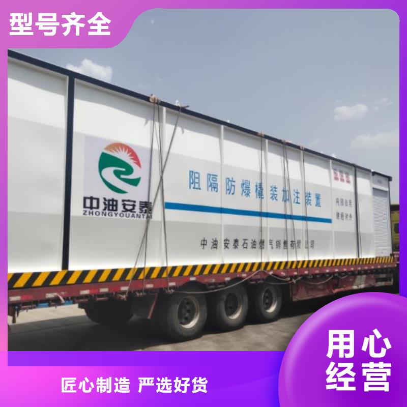 撬装加油站批量采购