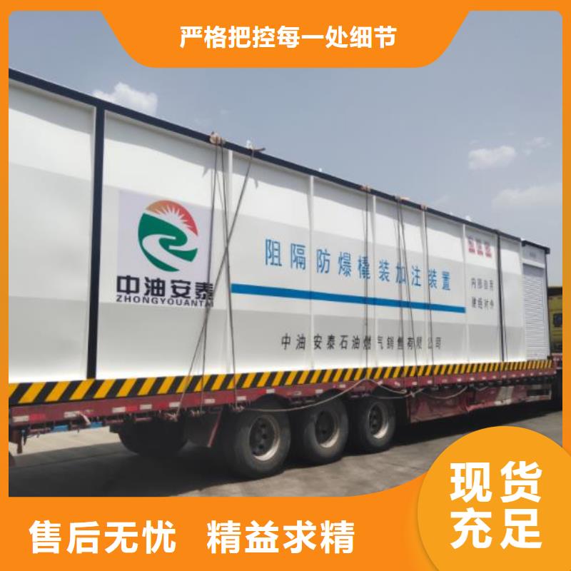 撬装加油站货源足