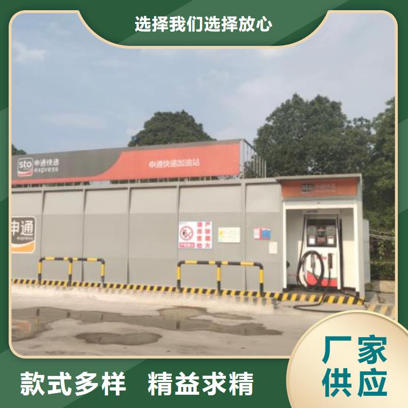 批发撬装加油站_优质厂家
