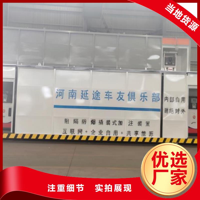2025价格合理的##撬装加油站厂家##免费咨询