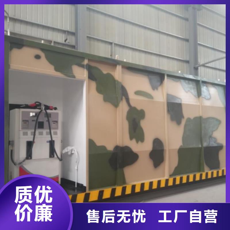 撬装加油站原厂