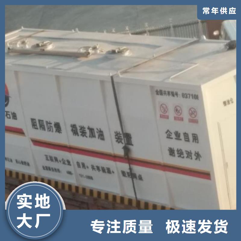 撬装加油站-品牌厂家