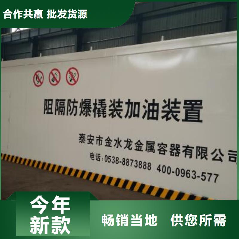 供应撬装加油站的厂家