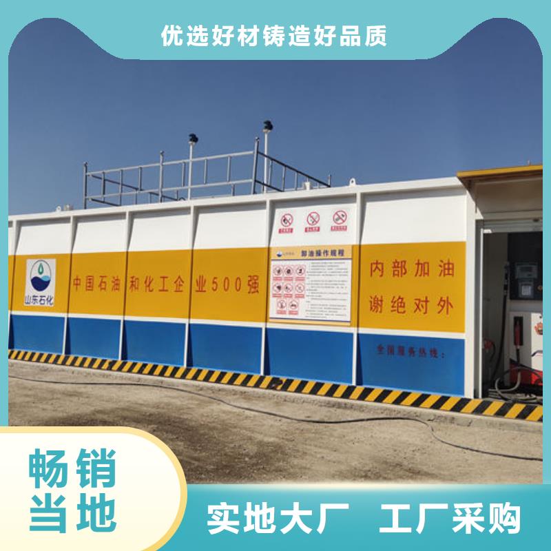 撬装加油站定做
