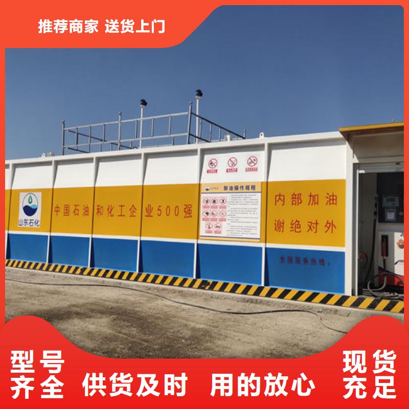 撬装加油站、撬装加油站生产厂家-本地商家