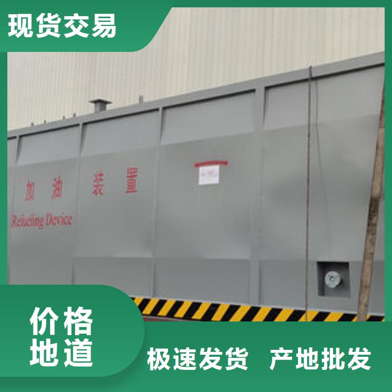 撬装加油站厂家现货批发